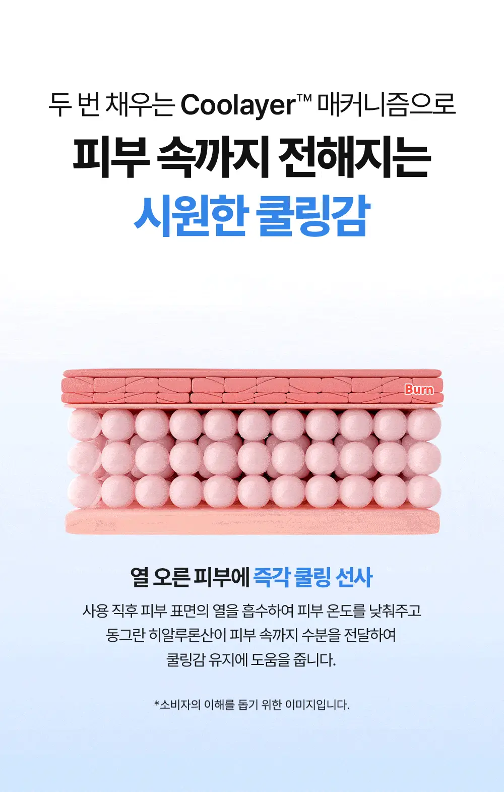 [쿨링입문템/4계절쿨링] 셀퓨전씨 포스트 알파 쿨링 스킨 부스터 세럼 150ml+30ml 기획세트 상세페이지 15